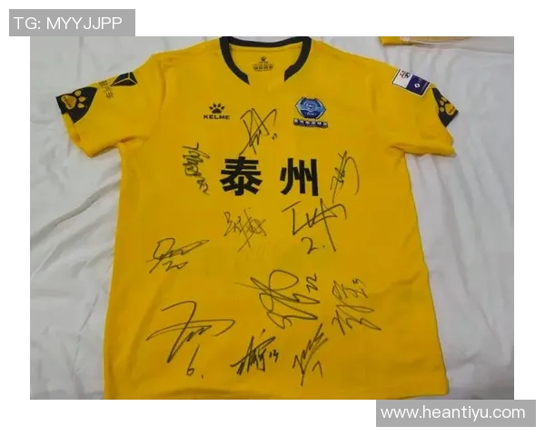 足球明星联名签名球衣限量发售引发球迷热潮与收藏热情