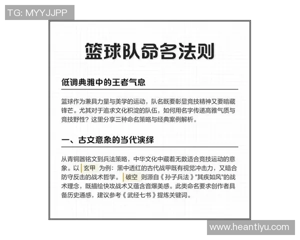重庆篮球队的盯防战术解析与深度剖析篮球比赛中的防守策略