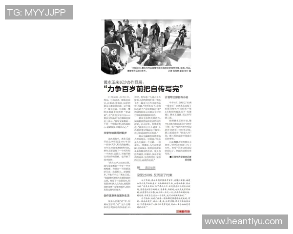 对话吴秀英:谈极限运动生涯 对话吴秀英:谈极限运动生涯