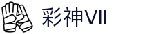 彩神Vll - 股份有限公司官网，携手追求健康，共筑美好未来